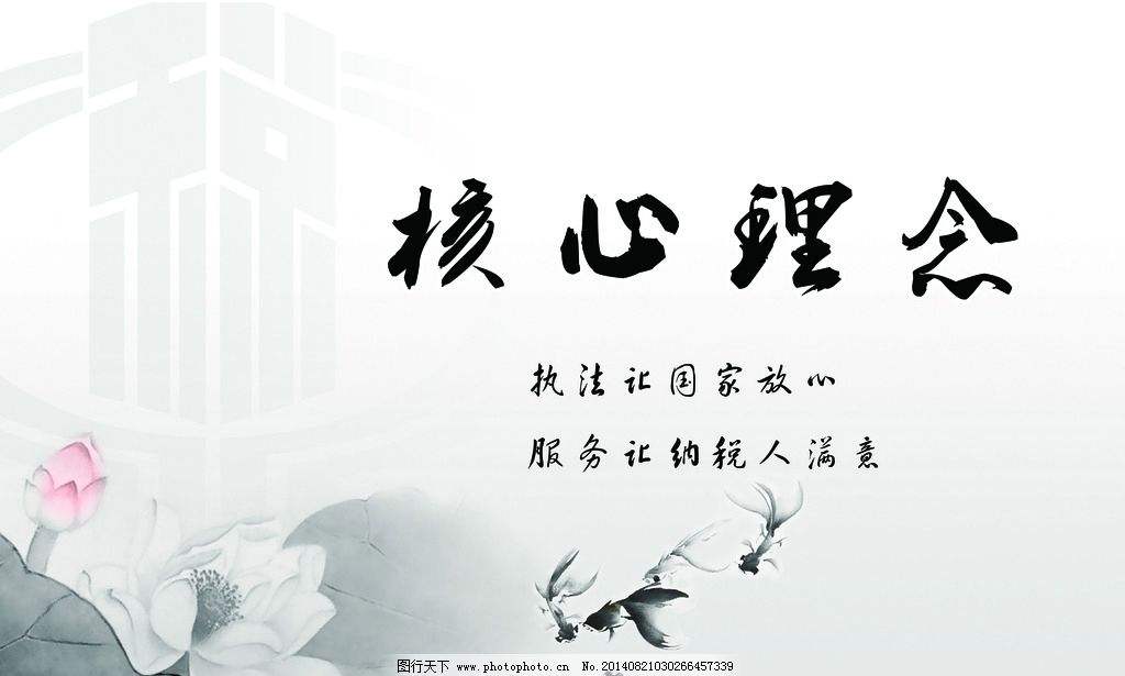 9a5f08594b7d9149c920b5426f20b6e0.jpg 公司理念(图1)